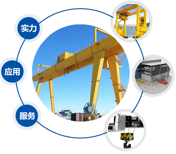 起重機