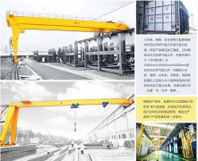 MH型3~16t電動(dòng)葫蘆門式起重機(jī)（箱