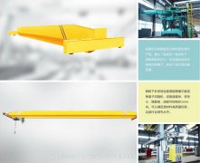 LDP型電動單梁起重機